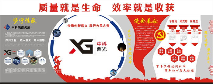 質(zhì)量就是生命，效率就是收獲。