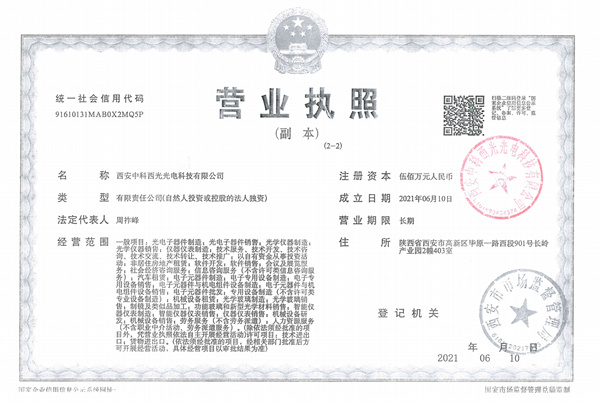 營業(yè)執(zhí)照
